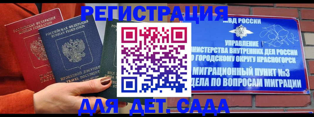 прописка штамп в Навашино