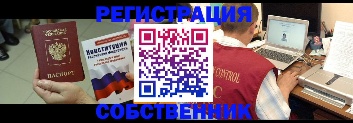 временная прописка в Навашино